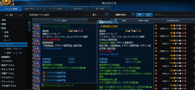 TERA_ScreenShot_20130307_000927.jpg