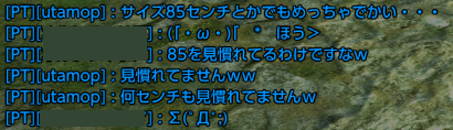 TERA_ScreenShot_20130514_234528.jpg