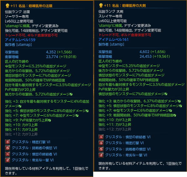 TERA_ScreenShot_20140301_134506.jpg