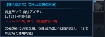 TERA_ScreenShot_20140304_123541.jpg