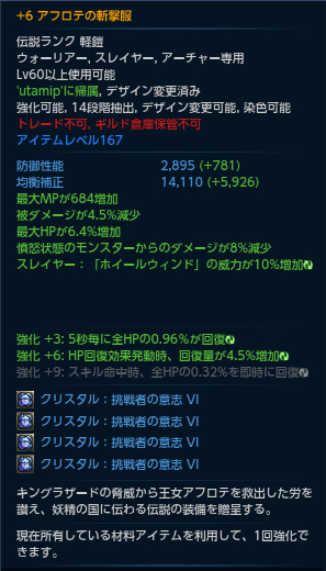 TERA_ScreenShot_20140304_154713.jpg