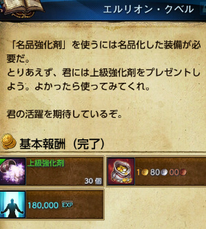 TERA_ScreenShot_20140325_192439.jpg